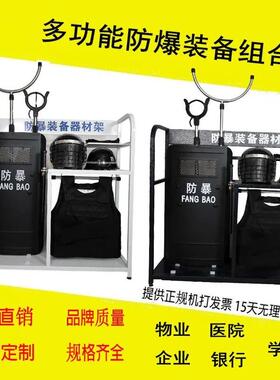 学校安保材园架幼儿器防护装备物业保卫室支架校园架反恐器材