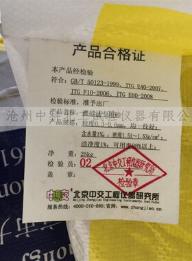 灌砂法专用砂 北京中交灌砂法专用砂 压实度 公路灌砂专用标准砂