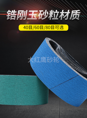 国产锆刚玉100*610 蓝砂砂带机坦克机木工不锈钢打磨坡口机砂皮带