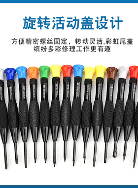 手机维修工具小起子钟表笔记本电脑拆机一字十字五星梅花Y螺丝刀