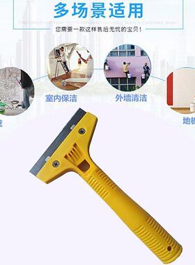 玻璃清洁刀墙皮小铲刀美缝瓷砖除胶刀片刮刀地板铲子保洁工具耐用