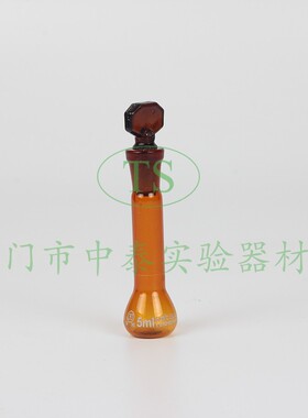华鸥 A级 玻璃棕色容量瓶5ml 10ml 25ml 50ml 100ml 200ml 250ml