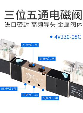 三位五通4V230电磁阀双线圈V130/V330/V430换向08/10/15气动P/E/C