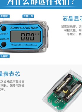 涡轮流量计流量计量表液体柴油水电子数显计量器汽油加油甲醇K24