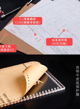 疯马皮多功能短钱包亚克力版型手工diy制作创意钱夹图纸 dqj-003