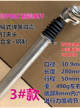 助力自行车30.9X350减震弹簧坐杆座管27.2*280mm避震座杆31.6坐管