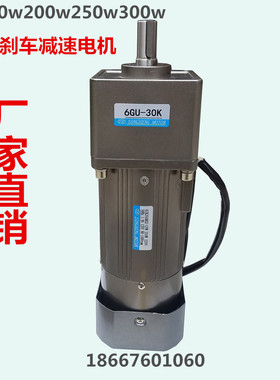 调速电机带刹车200W抱闸式电磁刹车变速马达220v380v齿轮减速电机