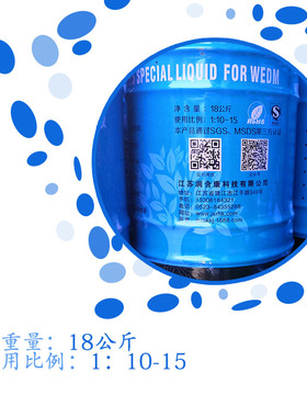 线切割工作液环保型冷却液润康4S切削液RK-4S中走丝皂化液水基