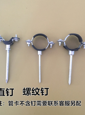 PPR管卡金属扣箍码 PVC排水管夹给水吊卡 抱箍 管箍 管道固定支架