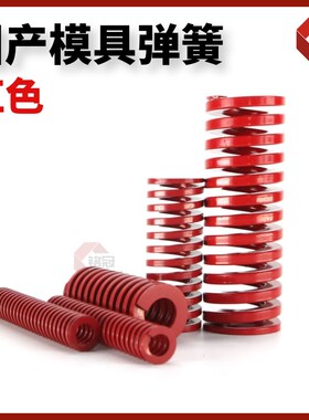 红色65mn模具弹簧 压簧高强度 扁线压缩 矩形弹簧日标 中等负荷TM
