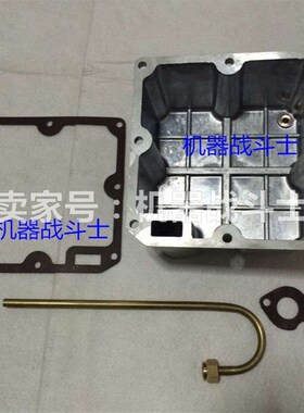 加油机配件 加油机组合泵上盖(正星 三盈 佳力佳 贝林等都通用)