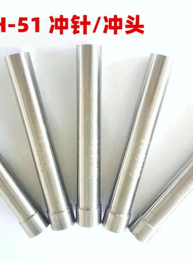 高速钢冲针SKH 51/skh-9模具冲头1/1.1/1.2/1.3/1.4/1.5长60/80
