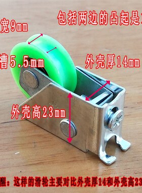 钛美铝合金滑轮宽14高23尼龙静音轴承滚珠推拉平移玻璃门窗滑轮