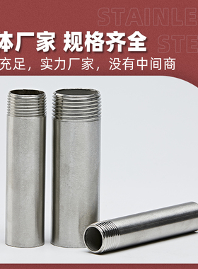 304不锈钢单头丝焊接100mm加长外牙螺纹管子外丝延长接头1寸4/6分