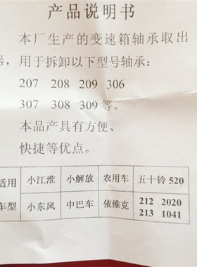 变速箱拆装工具 变速箱轴承拉马 汽车变速箱轴承取出器波箱拉马