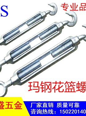 重型镀锌开体花蓝螺丝钢丝绳收紧器玛钢花篮螺栓花兰拉紧器紧线器