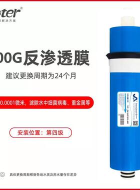 voter20寸反渗透膜全屋净水机通用ro膜大通量脱盐反渗透滤芯