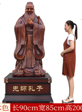 孔子摆件国学供奉办公室装饰品送老F师毕业学校校庆礼品礼物纪念