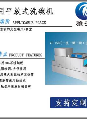 出租平放式商用洗碗机全自动长龙式洗碗机隧道式商用大型洗碗设