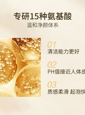 Ianys兰思智妍奢宠新肌洁颜霜