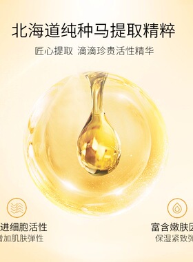 Ianys兰思原装进口智妍奢宠新肌