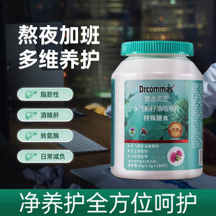 【DrCommas】水飞蓟护肝片