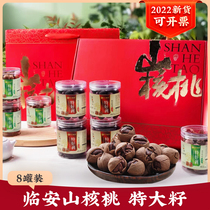Linan hand peeled pecorino 2023 new stock good peeling of small walnut canned pregnant woman with extra-large seed nut gift box dress