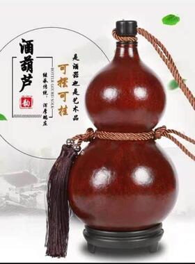 天然酒葫芦开口装酒水容器仿古摆件济公李白户外携带蜂蜡防渗酒壶