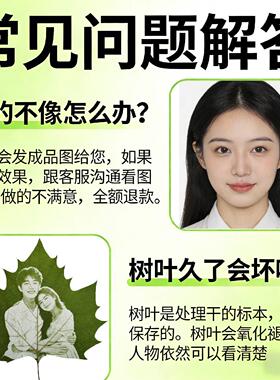 梧桐叶雕刻照片定制相片叶子男女生朋友结婚生日礼物纪念日妇女节