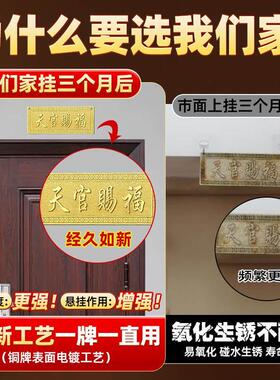 门贴挂件牌匾铜入户门对邻居大门对门卧室乔迁送礼厂家