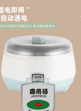 全自动家用恒温纳豆机酸奶机米酒机多功能神器大容量1L小功率16W