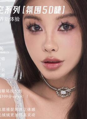 EgiAngi异姬【预谋邂逅】5D多层仿嫁接卷翘柔软轻欧分段式假睫毛