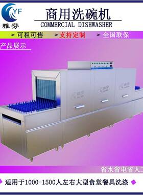 出租商用洗碗机平放式长龙式隧道式商用洗碗机食堂大型洗碗机