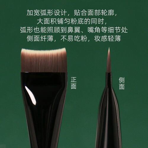 逆龄M69弯刀粉底刷抛光持妆不吃粉早八通勤敏感肌适用新手化妆刷 - 图1