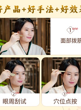 纯黄铜拔筋棒刮痧板正品铜制脸部眼部拔筋棒肩颈经络穴位按摩专用