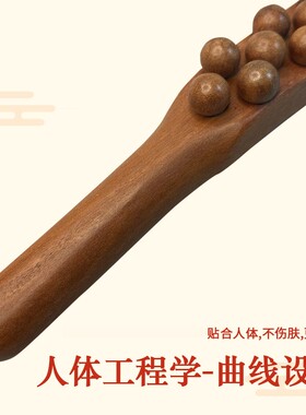 【厂家直供】真檀木31珠擀筋棒按摩棒刮痧棒干筋棍家用经络疏通开