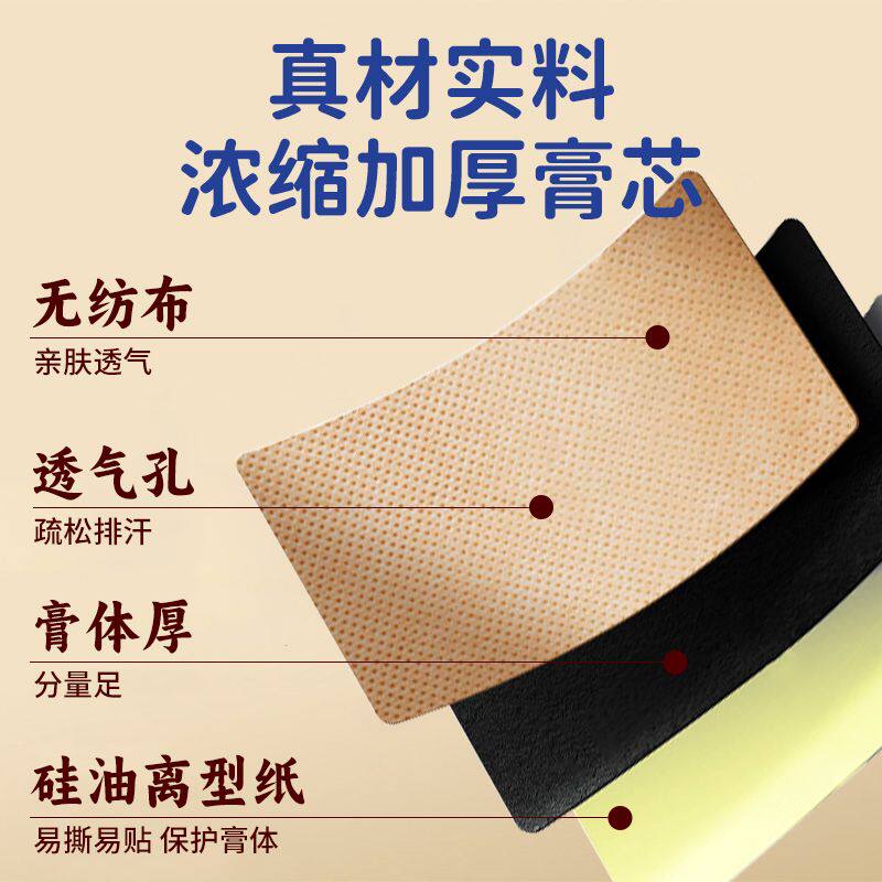 远红外磁疗镇痛膏药贴腰椎肩周炎腰间盘疼痛关节膝盖跌打损伤正品