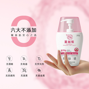 妤娇私处清洗液蔓越莓女性外阴清洁液