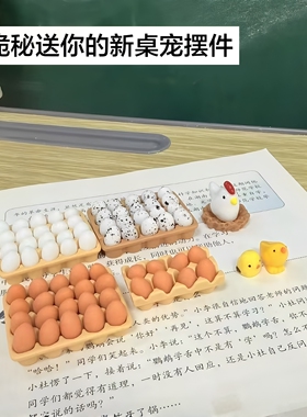 咯咯哒！仿真小鸡鸡蛋微缩桌宠
