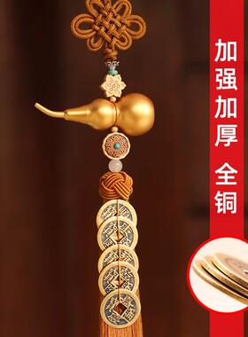 五帝钱挂件门对门真品黄铜纯铜葫芦天然入户大门口吉祥中国结挂饰