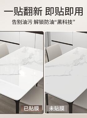 透明岩板餐桌保护膜防烫耐高温桌面台面桌子实木茶几家具贴膜专用