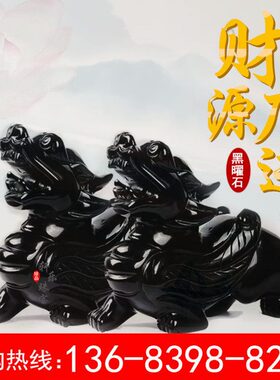 甄选厂家直供 黑曜石貔貅摆件 玉石玉器开业礼品公商务可定制