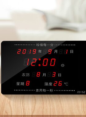 甄选创意电子表电子钟台式数码万年历时钟闹钟座钟挂钟日历数字钟