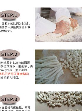 甄选面疙瘩机仿手工猫耳朵麻食机家用小型压面食机多功能麻什机器