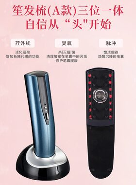 甄选现货电动彩光健发护发按摩梳头部按摩器红外线导液养发按摩梳