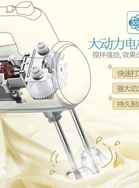 甄选打蛋器电动家用打蛋机打奶油机烘焙工具手持和面搅拌搅蛋300W