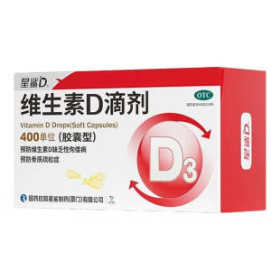 【星鲨】维生素D滴剂胶囊72粒