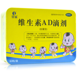 星鲨维生素AD滴剂60粒