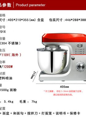 甄选厂家厨师机家用搅拌机静音揉面打发出膜7L不锈钢钩商用和面机