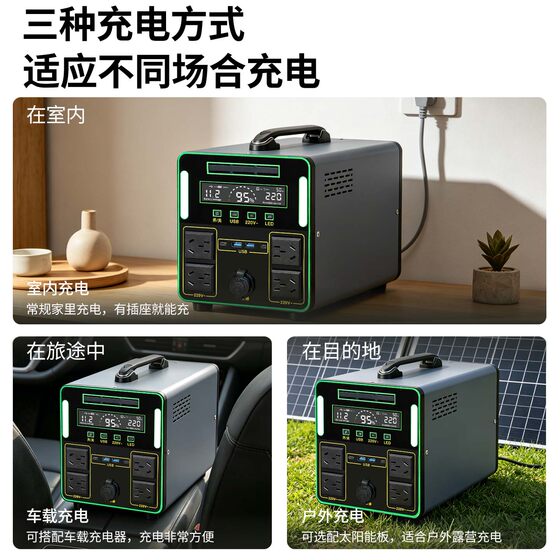 1000W户外移动电源3.7度车载冰箱补光灯煮茶器制冰机夏季摆摊专用